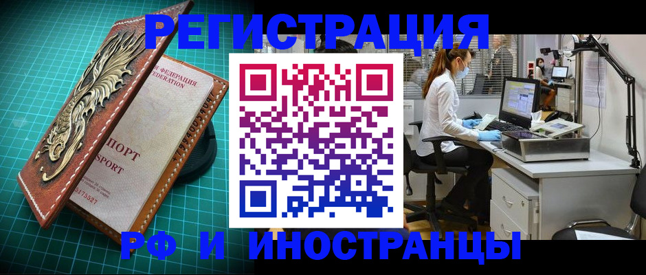 временная регистрация в квартире в Усть-Илимске