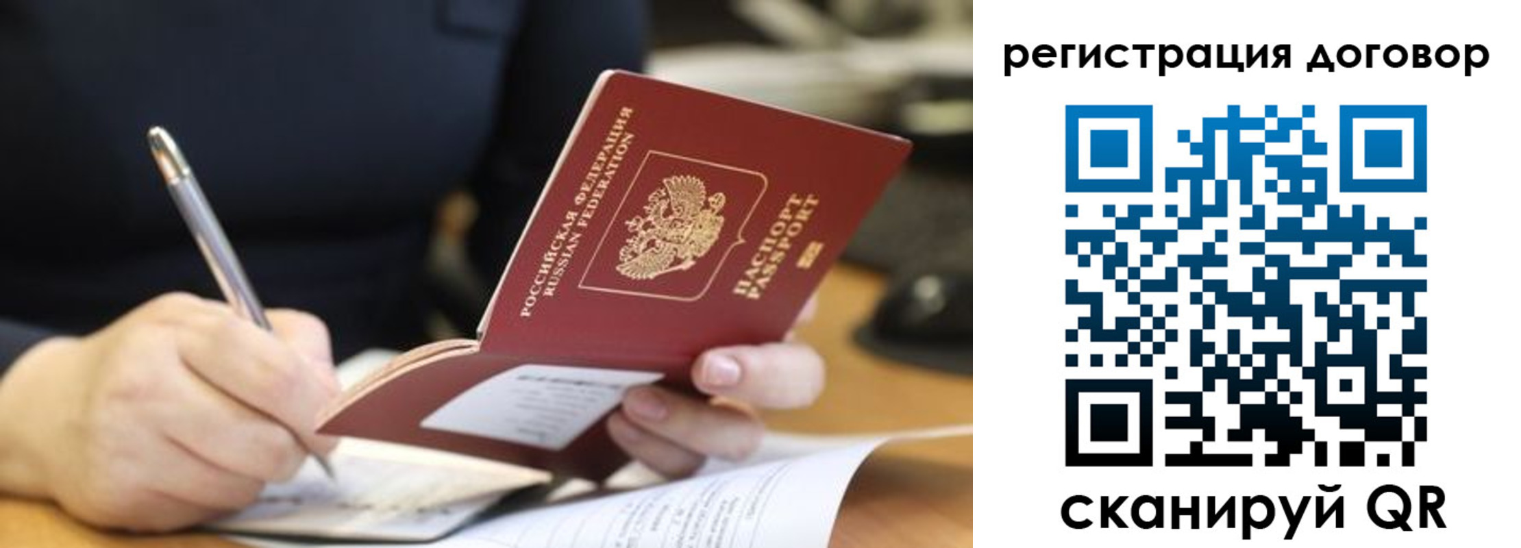 временная регистрация в Усть-Илимске