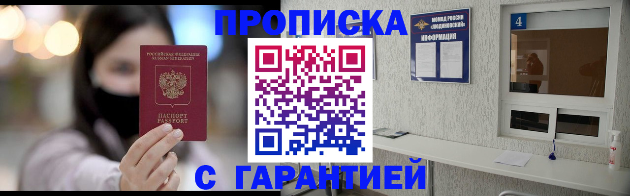 временная регистрация купить в Усть-Илимске