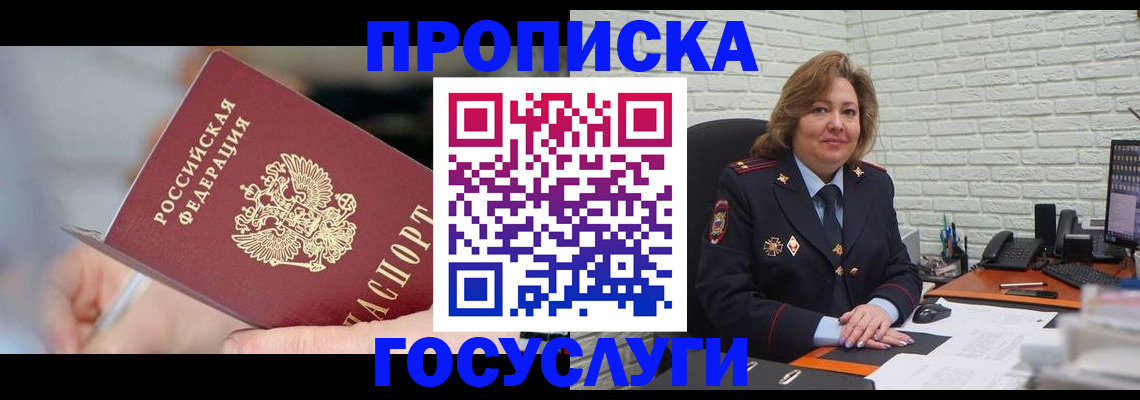 миграционный учет в Усть-Илимске