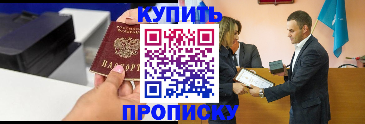 временная регистрация надежно в Усть-Илимске