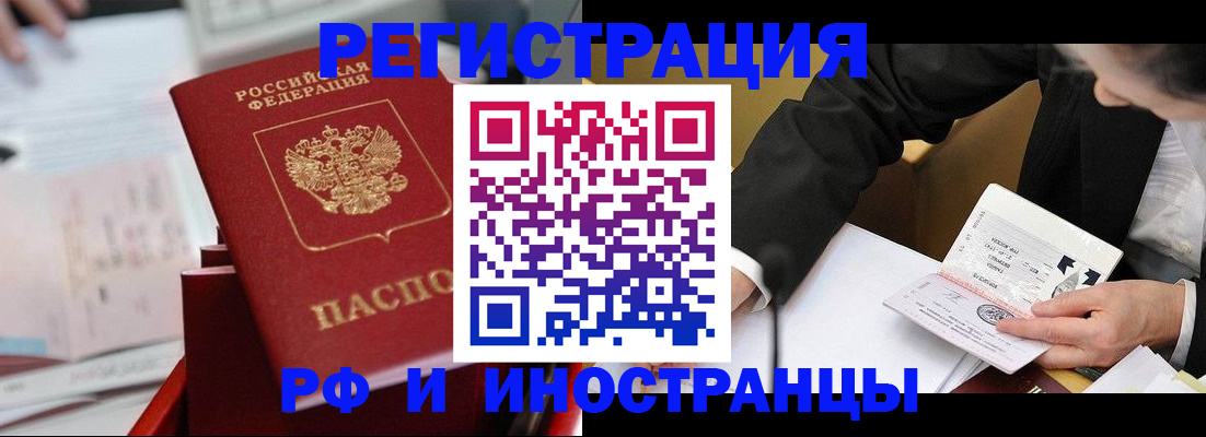 временная регистрация поиск в Усть-Илимске