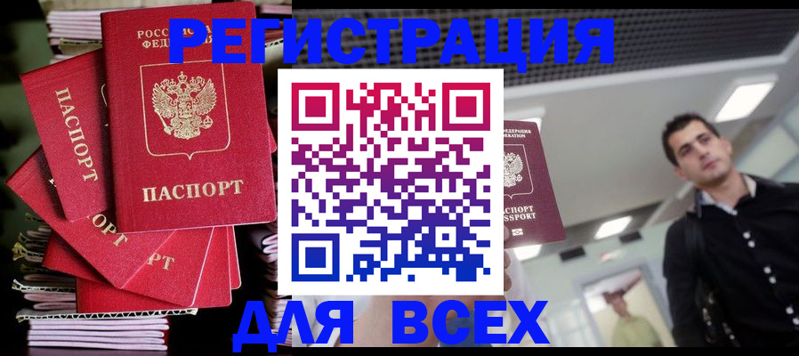 прописка паспорт в Усть-Илимске