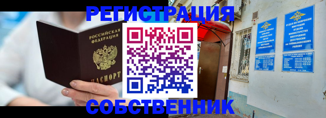 временная регистрация купить в Усть-Илимске